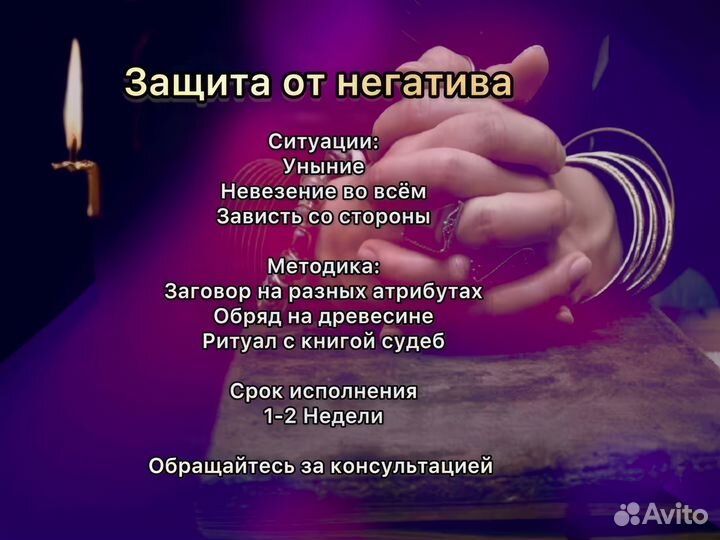 Обучение,Таролог,Аура,Порча,Экстрасенс,Гадание