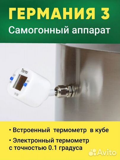 Самогонный аппарат 