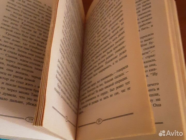 Книга 909 заговоров сибирской целительницы