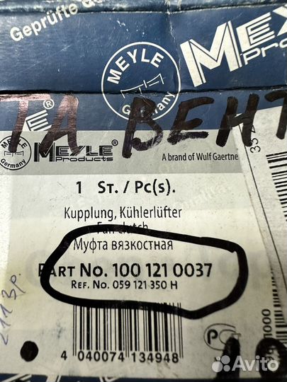 Муфта вентелятора охлаждения VAG