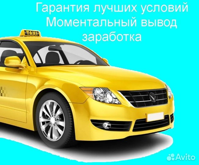 Ночная подработка в такси Яндекс на своем авто