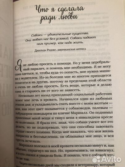 Книга по саморазвитию