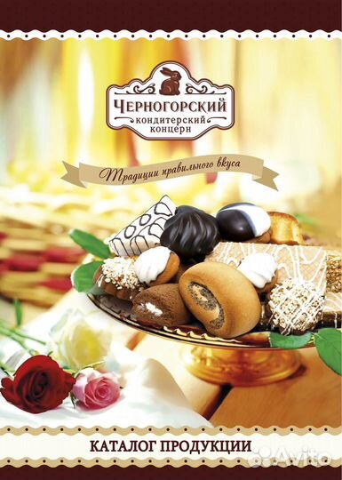 Торговый представитель на кондитерские изделия