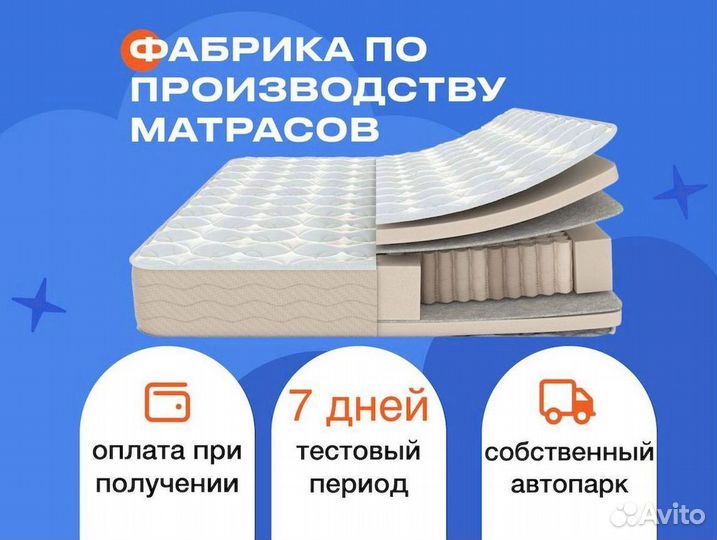 Матрас 160х200 на прямую от производителя