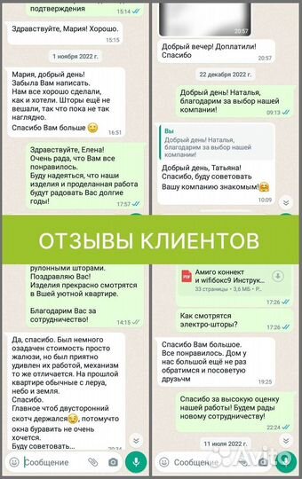 Рулонные шторы с электроприводом