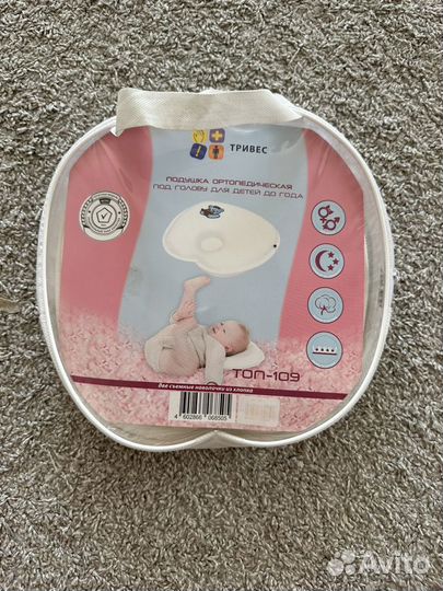 Подушка-позиционер для новорожденного