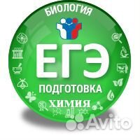 Репетитор по химии и биологии