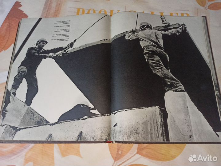 Юность обличает империализм.Молодая Гвардия. 1973г