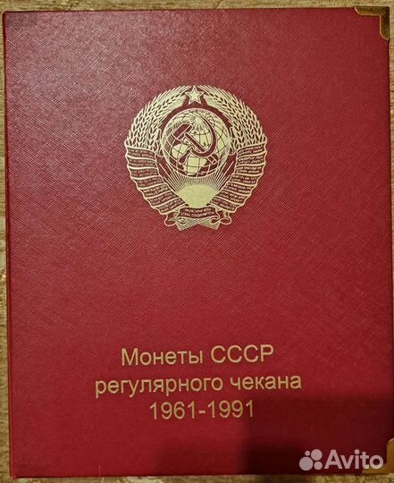 Монеты СССР и России