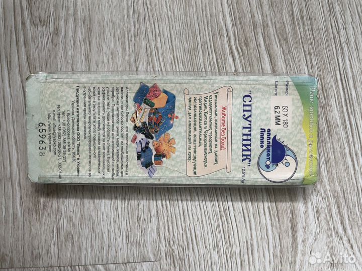 Ляпко спутник