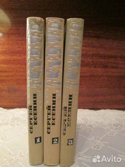 Собрание сочинений С. Есенина