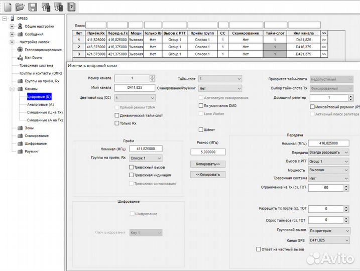 DMR-радиостанция Kirisun DP580 UHF, AES256
