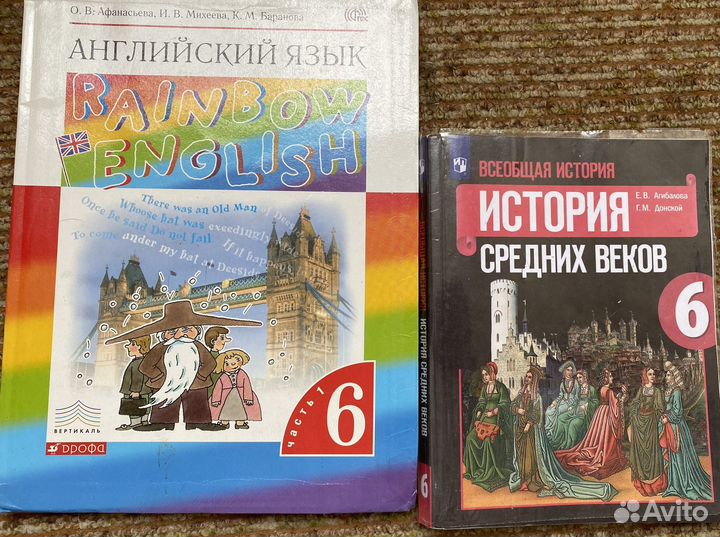 Учебники 6 класс