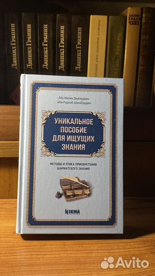 Исламские книги