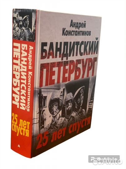 А Константинов 