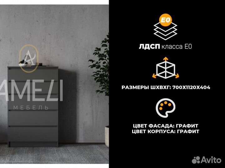 Комод от производителя с ящиками