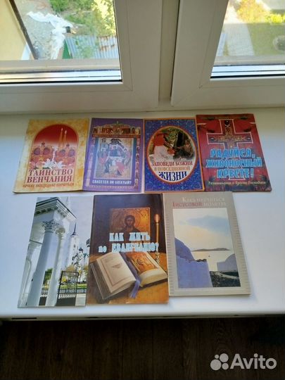 Церковные книжечки