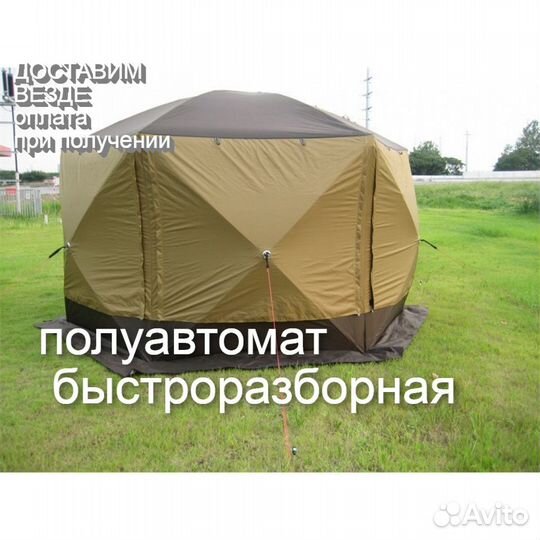 Шатёр палатка 6 гранник 2901