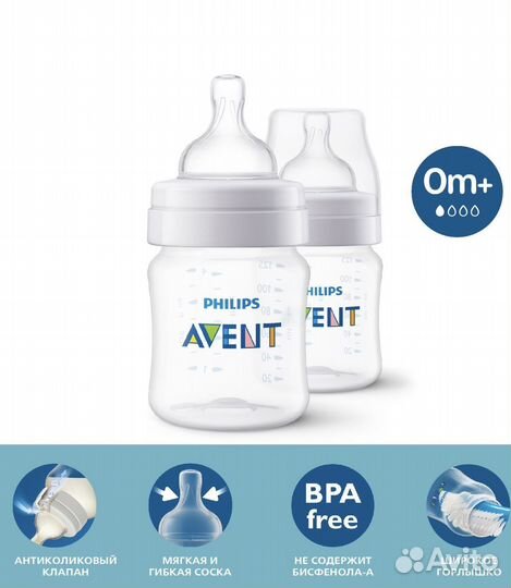 Бутылочки avent новые 2 шт