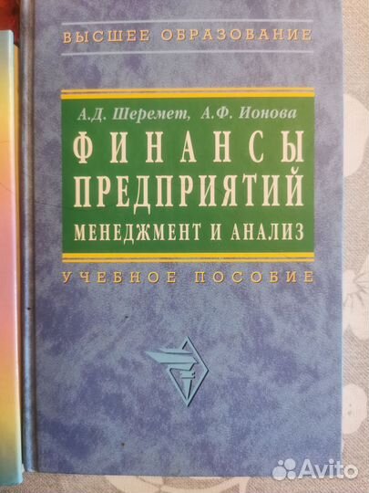Учебная литература учёт, финансы, менеджмент