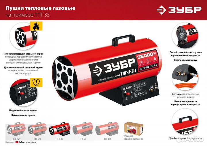Газовая тепловая пушка Зубр 35 кВт Тпг-35