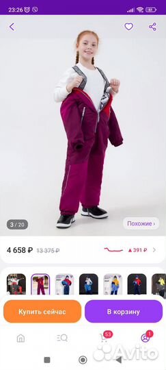 Зимний костюм для девочки