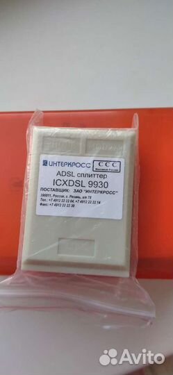 Адсл сплиттер
