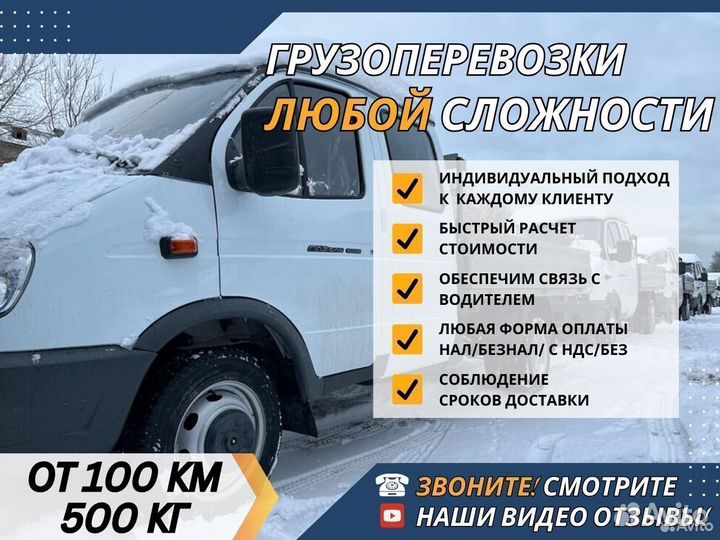 Грузоперевозки Межгород от 100 км Фургон 3-10 тонн