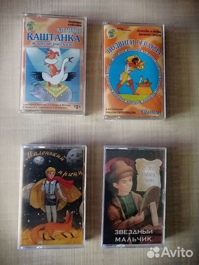 Аудиокассеты со сказками (запечатаны)