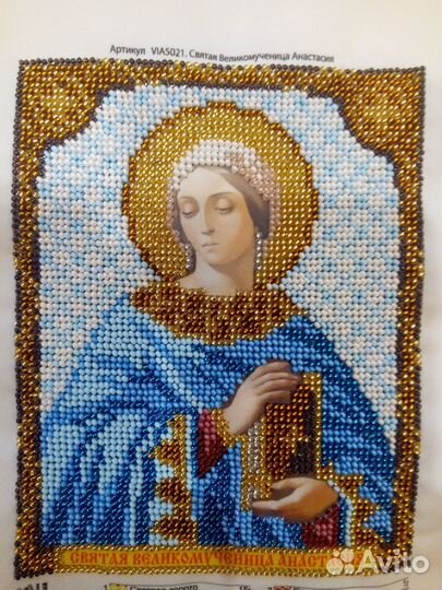 Вышивки бисером иконы именные