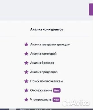 Marketguru 30 дней