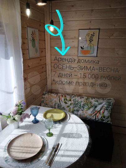 Дом 30 м² на участке 3 сот.