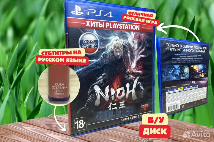 Nioh игра PS4