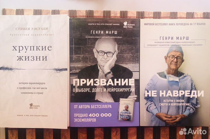 Книги о медицине