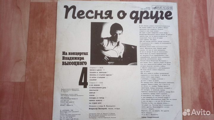 Виниловые пластинки