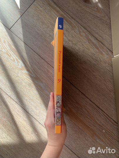 Учебник Русский язык 9 класс Рыбченкова