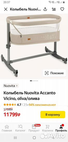 Детская кровать люлька колыбель