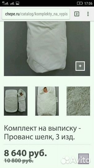 Конверт на выписку Итальянский шелк