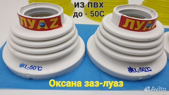 Пыльник чехол полуоси луаз снежинка морозостойкий