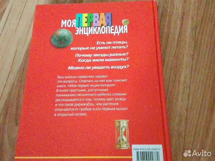 Энциклопедия