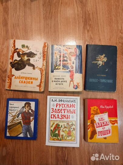 Детские книги СССР