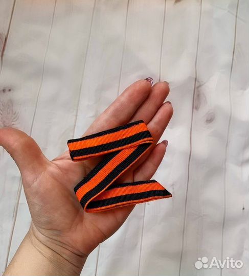 Георгиевская лента