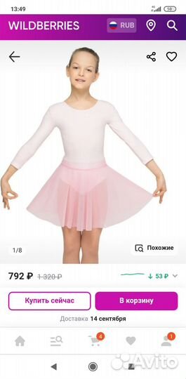 Купальник и юбка розовые хореография гимнастика