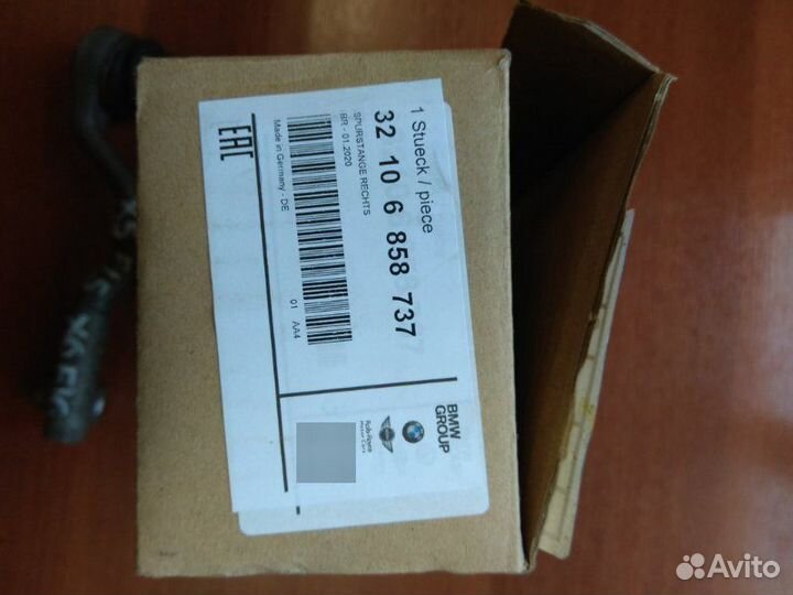 Тяга рулевая Bmw X5 F15 2013-2018