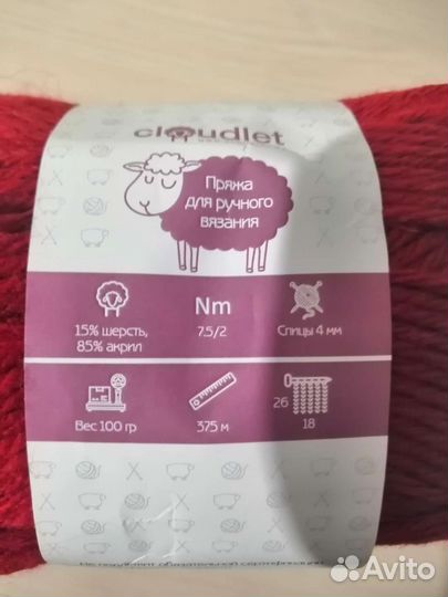 Пряжа 100 г. 375 м