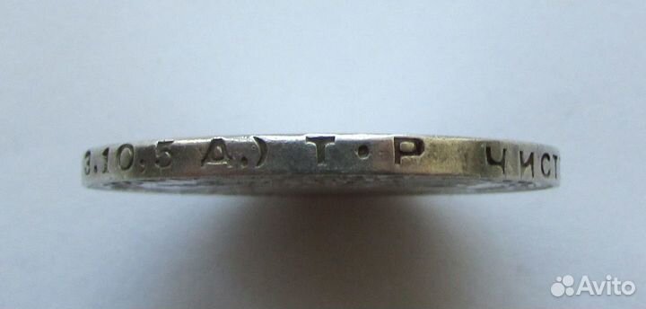 Один полтинник серебряный 1924 г. 50 копеек СССР