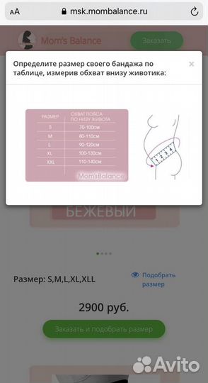 Новый бандаж корсет для беременных и после родов
