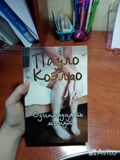 Книги Пауло Коэльо