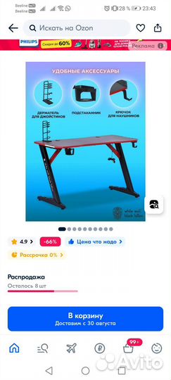 Компьютерный стол и стул бу 3 месяца