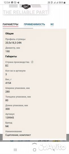 Комплект сцепления на фольксваген (vag)